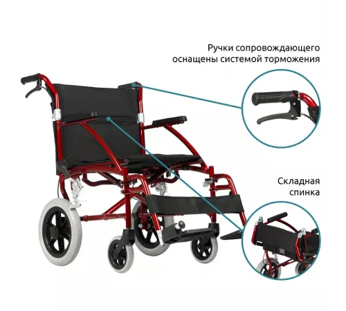 Механическая коляска Escort 600