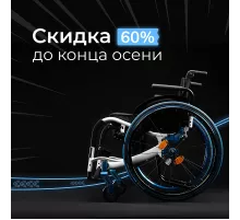 Активная коляска S 4000