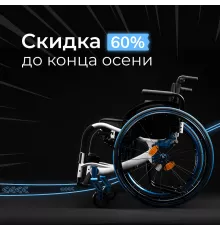 Активная коляска S 4000