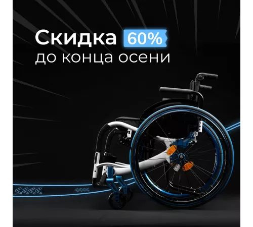 Активная коляска S 4000