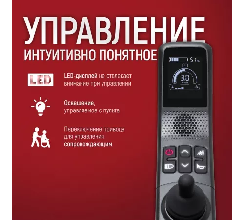 Электрическая коляска Pulse 780