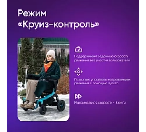 Электрическая коляска Pulse 690