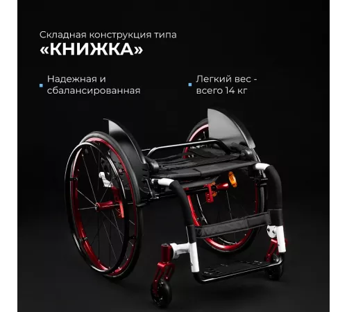 Активная коляска S 5000
