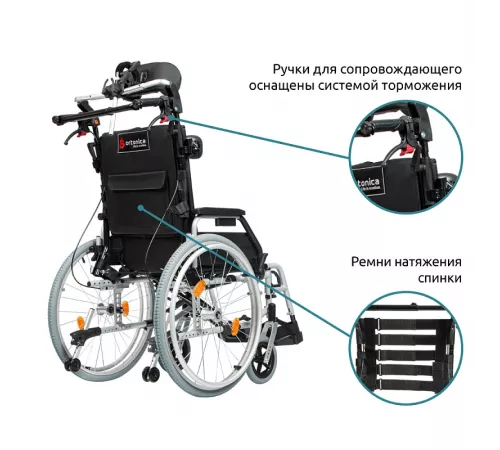 Механическая коляска Comfort 200