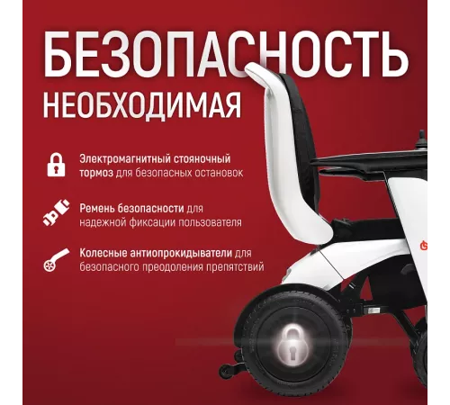 Электрическая коляска Pulse 780