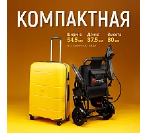 Электрическая коляска Pulse 610