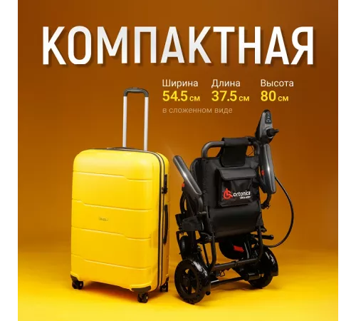 Электрическая коляска Pulse 610