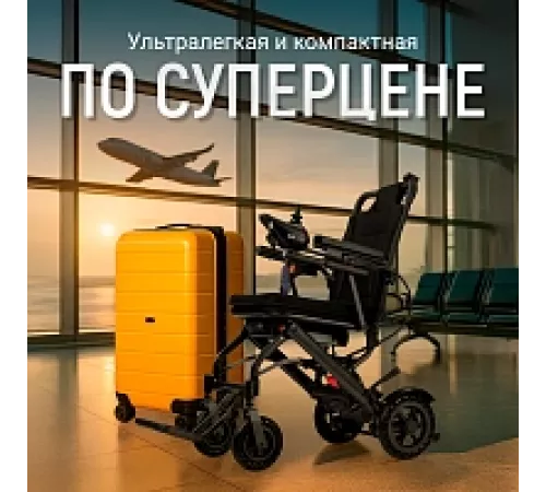 Электрическая коляска Pulse 610