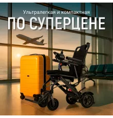 Электрическая коляска Pulse 610