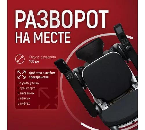 Электрическая коляска Pulse 780