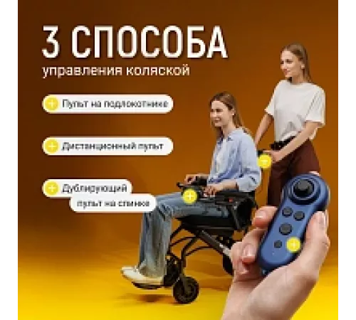 Электрическая коляска Pulse 610