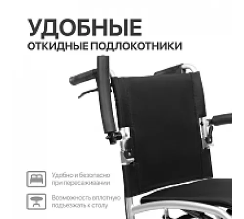 Механическая коляска Escort 900