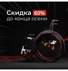 Активная коляска S 5000