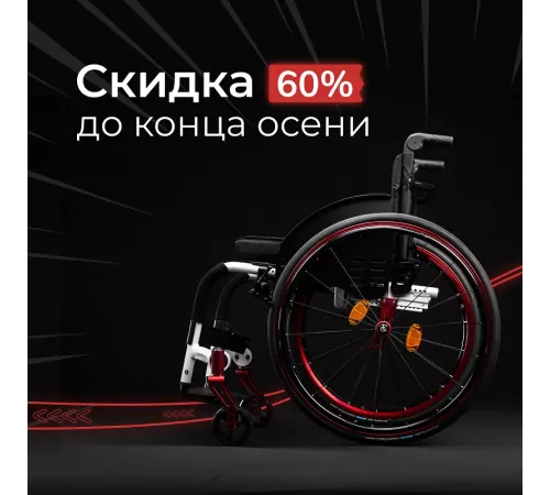 Активная коляска S 5000