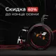 Активная коляска S 5000