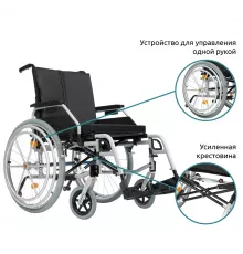 Механическая коляска Control One 500