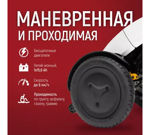 Электрическая коляска Pulse 780