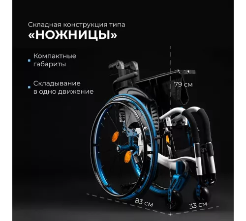 Активная коляска S 4000