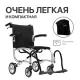 Механическая коляска Escort 900