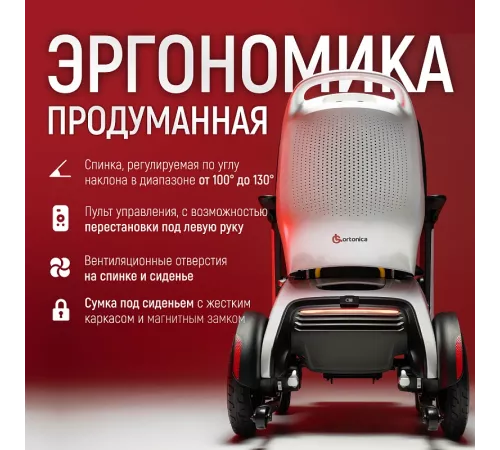 Электрическая коляска Pulse 780