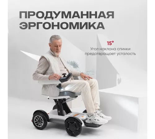 Электрическая коляска Pulse 750