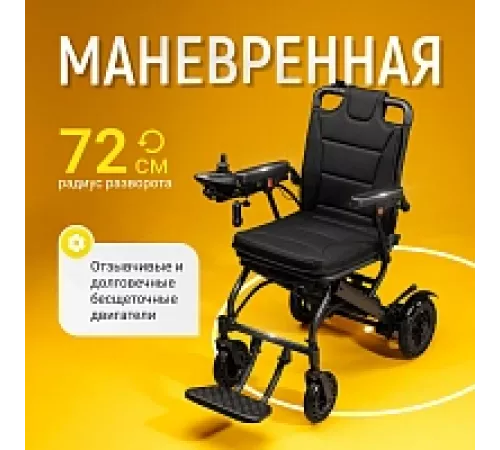 Электрическая коляска Pulse 610
