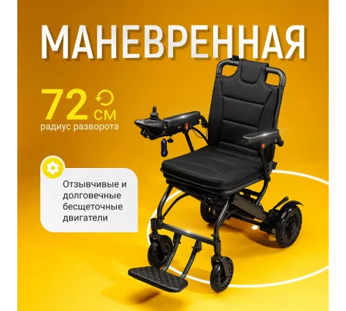 Электрическая коляска Pulse 610