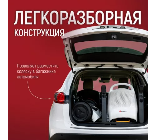 Электрическая коляска Pulse 780