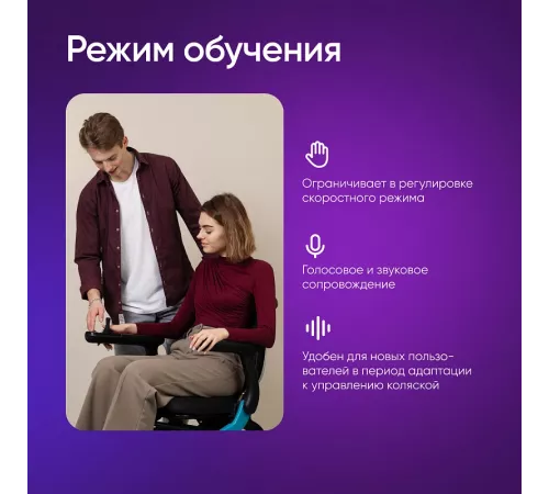 Электрическая коляска Pulse 690